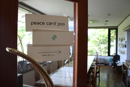 peacecard 2010. お気軽にご覧ください