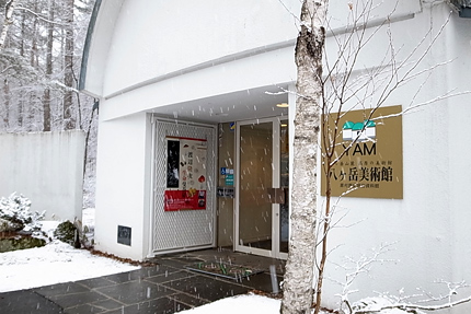 八ヶ岳美術館の入り口　この日は雪が降っていました