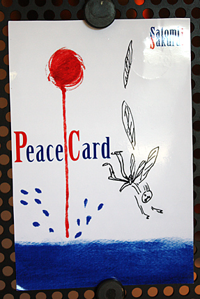 peace card 2012,その34