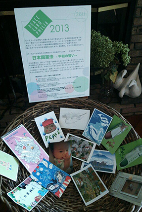 peacecard 2013　 お気軽にご参加ください