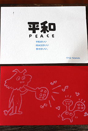 peace card 2014　その7