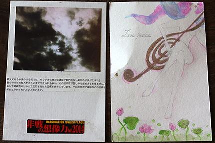 peace card 2014　その11