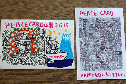 peace card 2015　その7