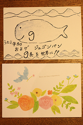 peace card 2015　その14